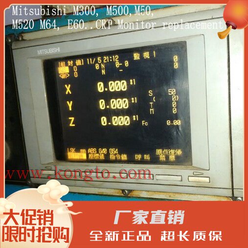 Mitsubishi CNC M520 M500 M50 system dedicated industrial display