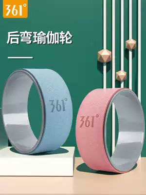 361 Yoga Wheel Women's Back Curved Back Yoga Ring Beginner Auxiliary Tools Supplies Equipment artifact Pratt Circle
