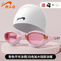 Объекционирующий порошок с двумя частями (плавательные очки + силиконовая плавательная крышка)