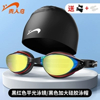 Обълектирующий черный набор с двумя частями (плавательные очки + силиконовая плавательная крышка)