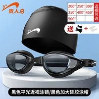 Водонепроницаемый прозрачный черный комплект, плавательная шапочка