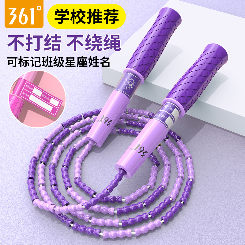 361 degrees Children's Bamboo Festival Jumping Rope Special Elementary School Students First Grade Kindergarten First School Fitness Exam