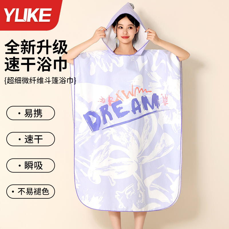 Quick-Drying Poncho Bath Towel for Adults 2026 New Model with Hood, Wearable, Absorbent, Special Towel Clothing for Diving and Swimming