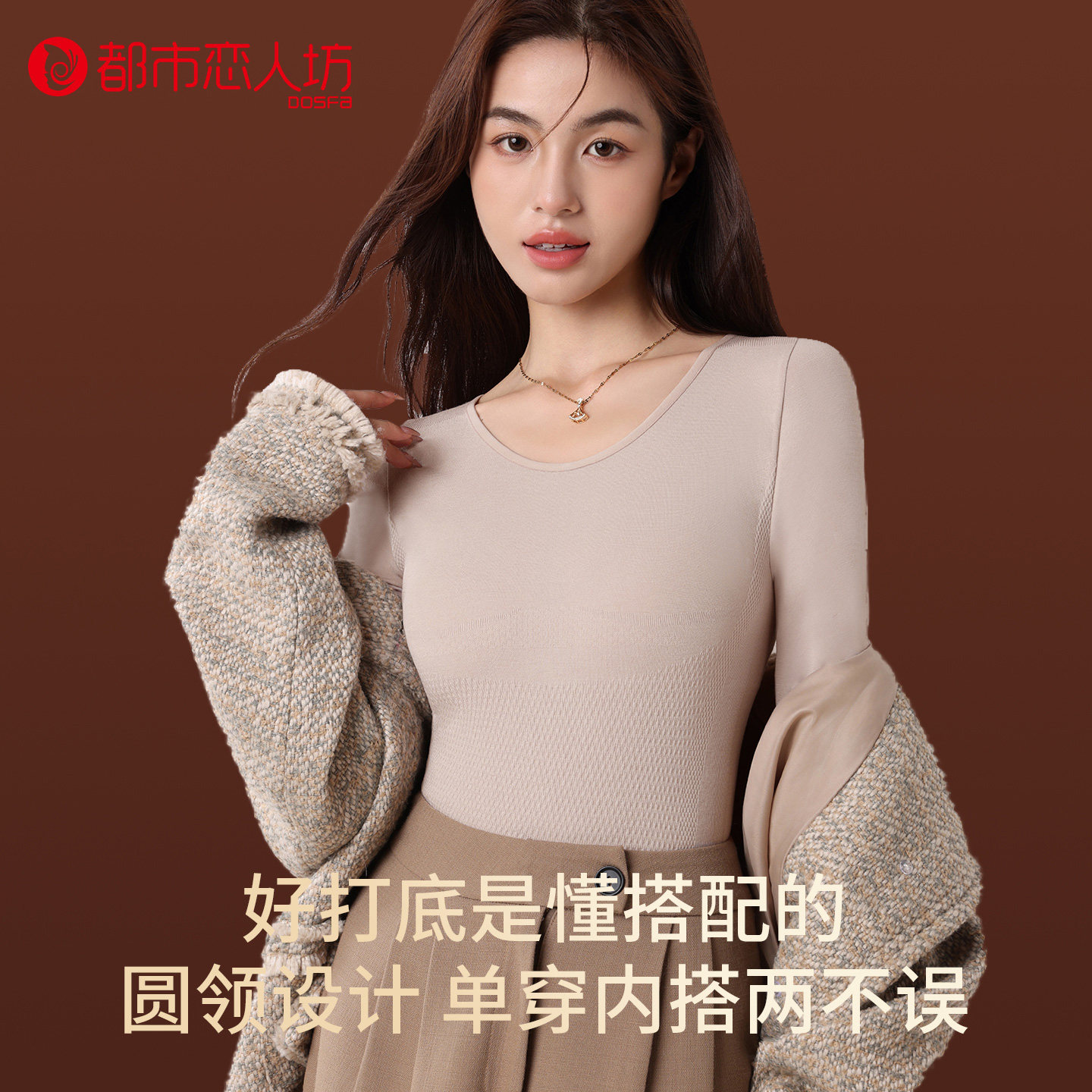 都市恋人坊2025新款保暖内衣为何成为冬日打底新宠？-保暖服装-淘宝好物网