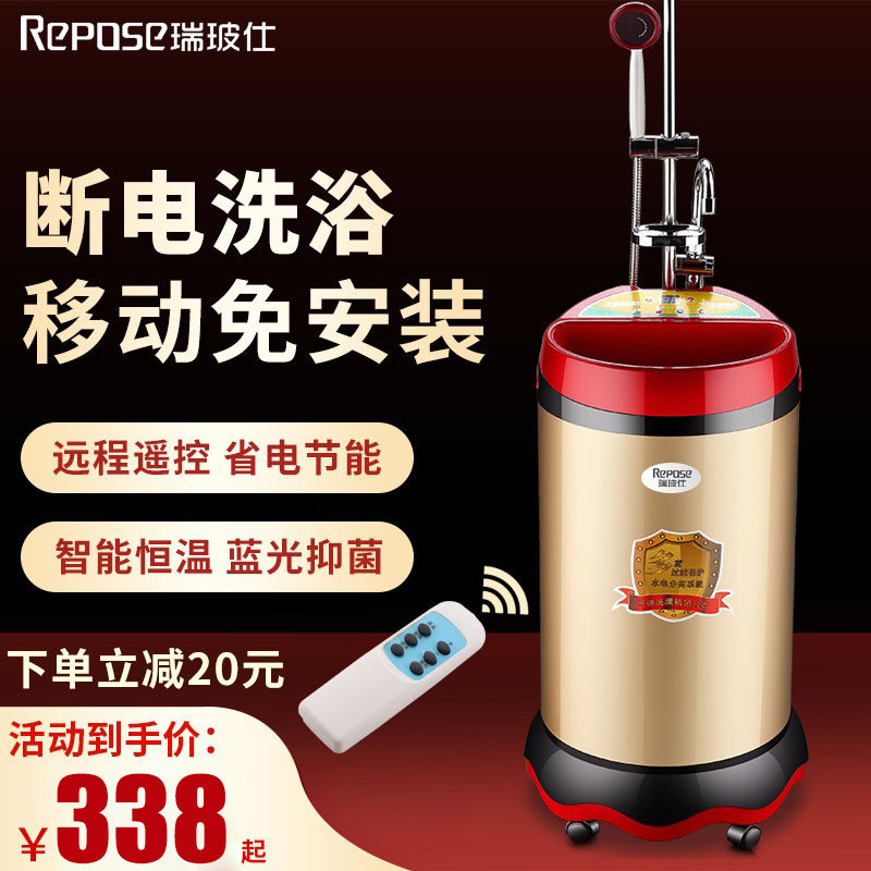 Mobile bathing machine electric water heater household simple small water storage intelligent rural rental room special shower bath