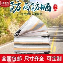 Thickened outdoor waterproof cloth rainproof sunscreen tarpaulin steam truck sunshade insulation plastic tarpaulin rainproof cloth