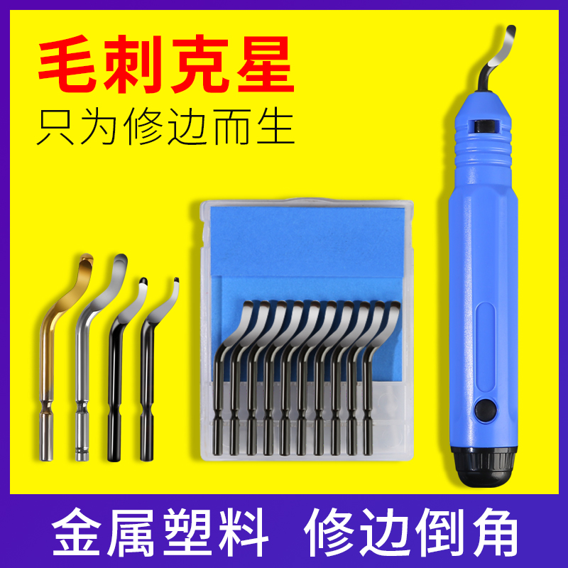 Stainless Steel Deburring Scraper Trimmer Knife Head Inner Hole Chamfers Tool Hardware Plastic Copper Tube Blade Scratcher