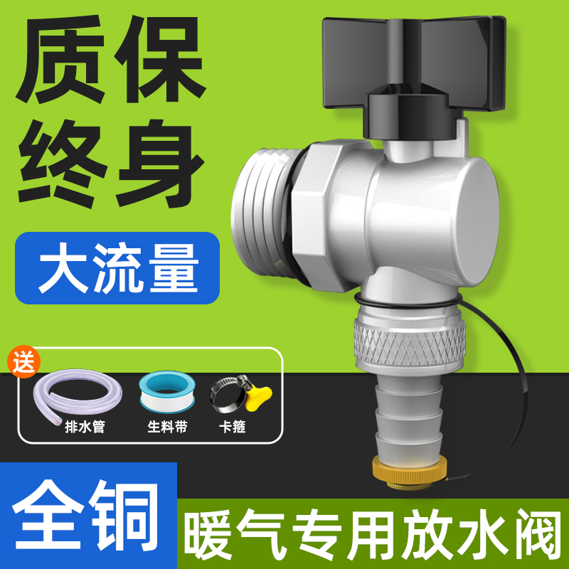 Floor heating water distributor drain valve large flow heating sheet blow-off valve 1 inch Outer wire copper ball valve drain exhaust valve-Taobao