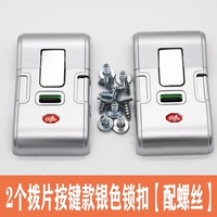 2 лепестковых замка (винты в комплекте)