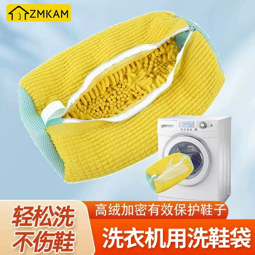 Мешок для ленивой стирки обуви, специальный артефакт для мытья обуви в стиральной машине, бытовой защитный мешок для стирки против деформации, утолщенная щетка для обуви, специальные бахилы