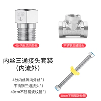 Полная медная гальванизация [внутренний ток и снаружи] [3]