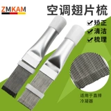 Воздушная кондиционированная таблетка