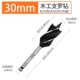 30*165mm