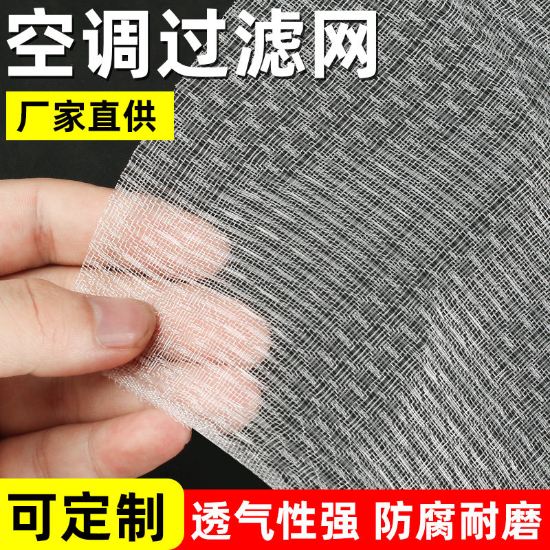 Savior Mesh Air purification savior! universal air conditioner filter screen, dust ...