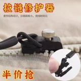 Съемная быстрая сумка с молнией, универсальный сменный замок, аксессуары