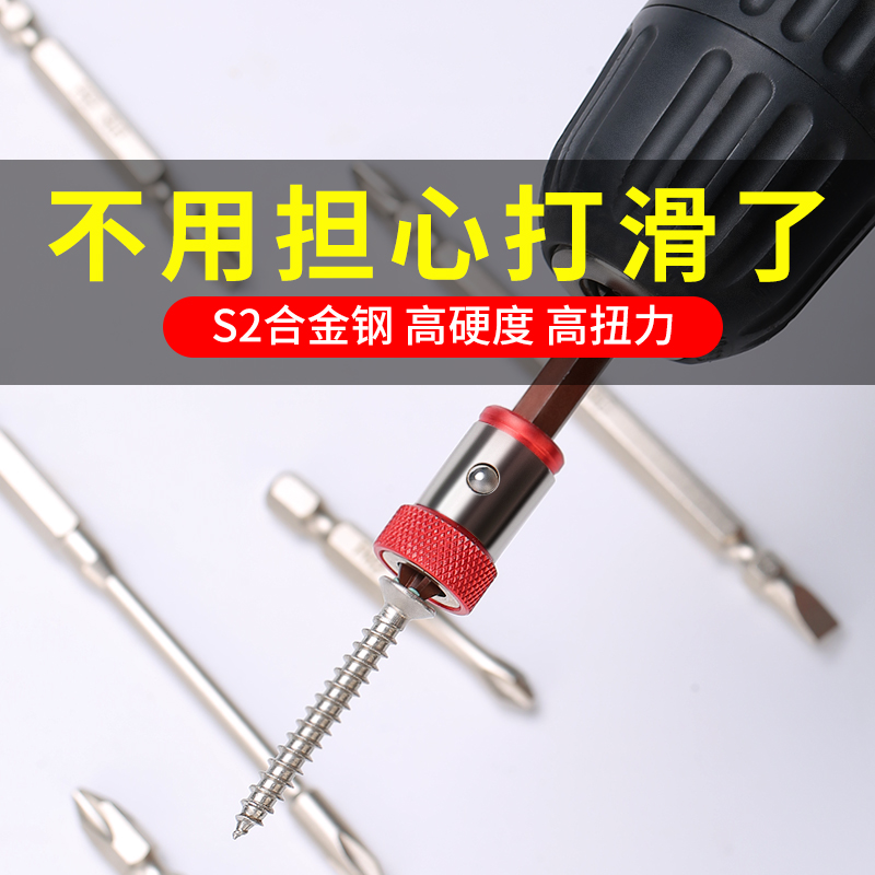 Cross batch head strong magnetic coil electric screwdriver batch head set super hard long batch head cross magnetic screwdriver head