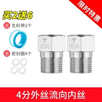 [Ограниченная скидка времени] 4 балла [направление потока Внешнего провода Внутреннее проволока] 2 Установки