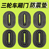 Electric vehicle shockproof pad universal protective pad