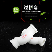 PPR Bridge bending thickening 6 points 25PPR hot water pipe cross bridge bending hot melt aluminum plastic pipe PPR water pipe fittings