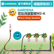 German GARDENA jiadina precision micro drip irrigation flowerpot automatic watering balcony special M2