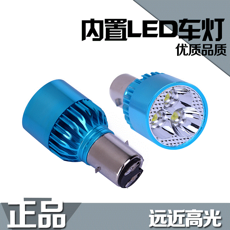 125摩托车灯泡电动车LED大灯超亮改装灯12V通用电瓶车内置射灯泡