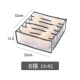 Складная коробка нижнего белья 6 Grid-Gray