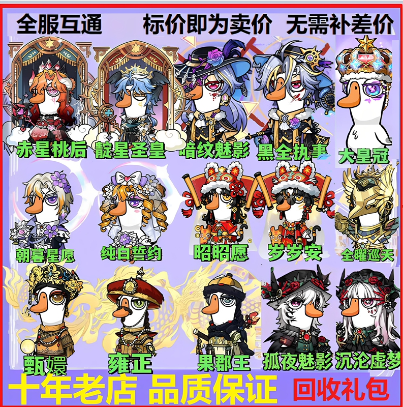 Goose and Duck Skin Game: Zhen Huan's Legend Crown Star and Moon Encounter Scarlet Moon Rose Mobile Game Gift Pack Black Gold Butler Crowns You with Honor Goose and Duck Skin Game: Zhen Huan's Legend Crown Star and Moon Encounter Scarlet Moon Rose Mobile Game Gift Pack Black Gold Butler Crowns You with Honor