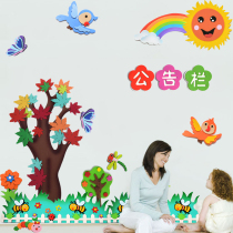 Kindergarten classroom class culture wall decoration room layout foam three-dimensional wall stickers creative children stickers