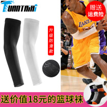 Basketball arm protectors Sports wrist protectors Men and women running gloves sunscreen extended elbow protectors Outdoor fitness thin breathable sleeves