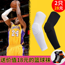 Sports arm guard sunscreen basketball sleeve cover Kobe wrist guard thin outdoor riding honeycomb anti-collision breathable elbow guard men and women