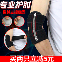 Elbow protection mens sports womens fitness basketball badminton elbow protection arm protection joint wrist protection warm protective gear four seasons thin section
