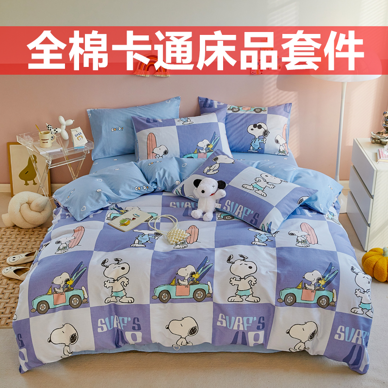 Cotton cartoon bedding four-piece set sheets cotton boy children's dormitory student quilt cover three-piece set