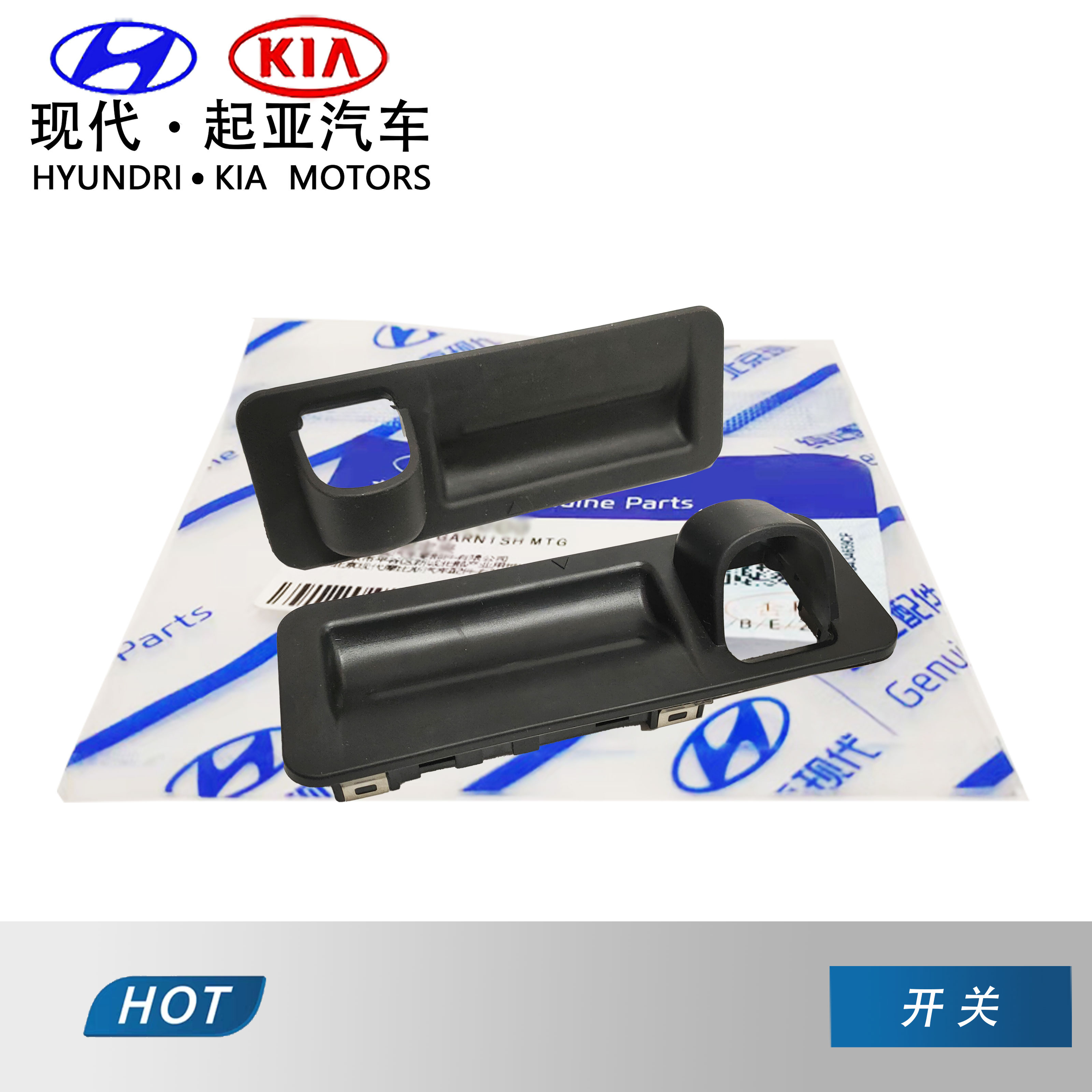 Suitable for KIA Suojiuzhi Running K5 Beijing Hyundai Leading Trunk Switch Electric Switch Sheath Leather Case