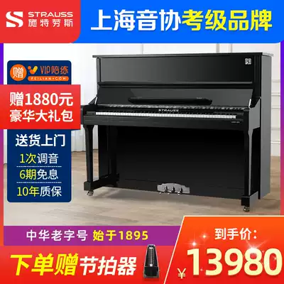 STRAUSS STRAUSS piano W121W123W125 vertical piano adult home beginner examination special