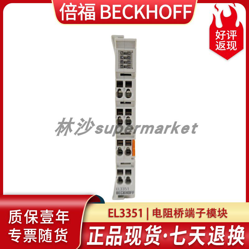 倍福beckhoff EK1541/EL3351/BK7350/KL3132电阻桥端子模块耦合器-淘宝Taobao | 天猫Tmall