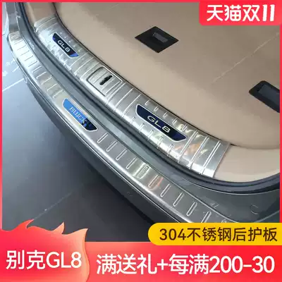 Buick GL8 Avia rear guard plate modified land business class welcome pedal stainless steel ES Luzun threshold strip