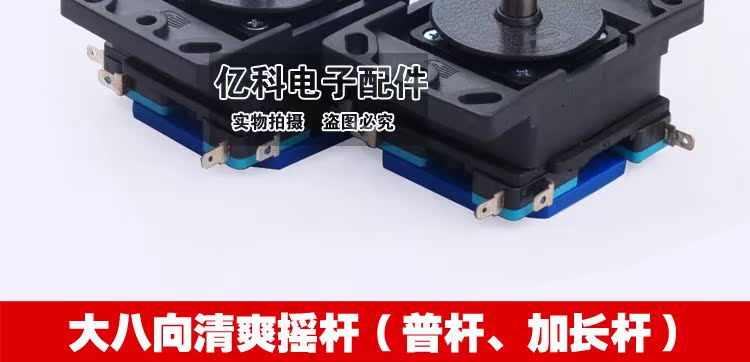 Lớn tám chiều trò chơi arcade máy rocker tên lên để làm mới arcade joystick phụ kiện diy tùy chọn que dài tay xbox one s