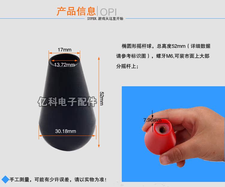 Arcade rocker đầu phụ kiện 30 mm bóng bầu dục M6 chiến đấu rocker nước thả rocker bóng Mỹ rocker bóng tay chơi game