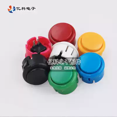 Home arcade joystick accessories diy30mm Card button switch game machine arcade button Baoli