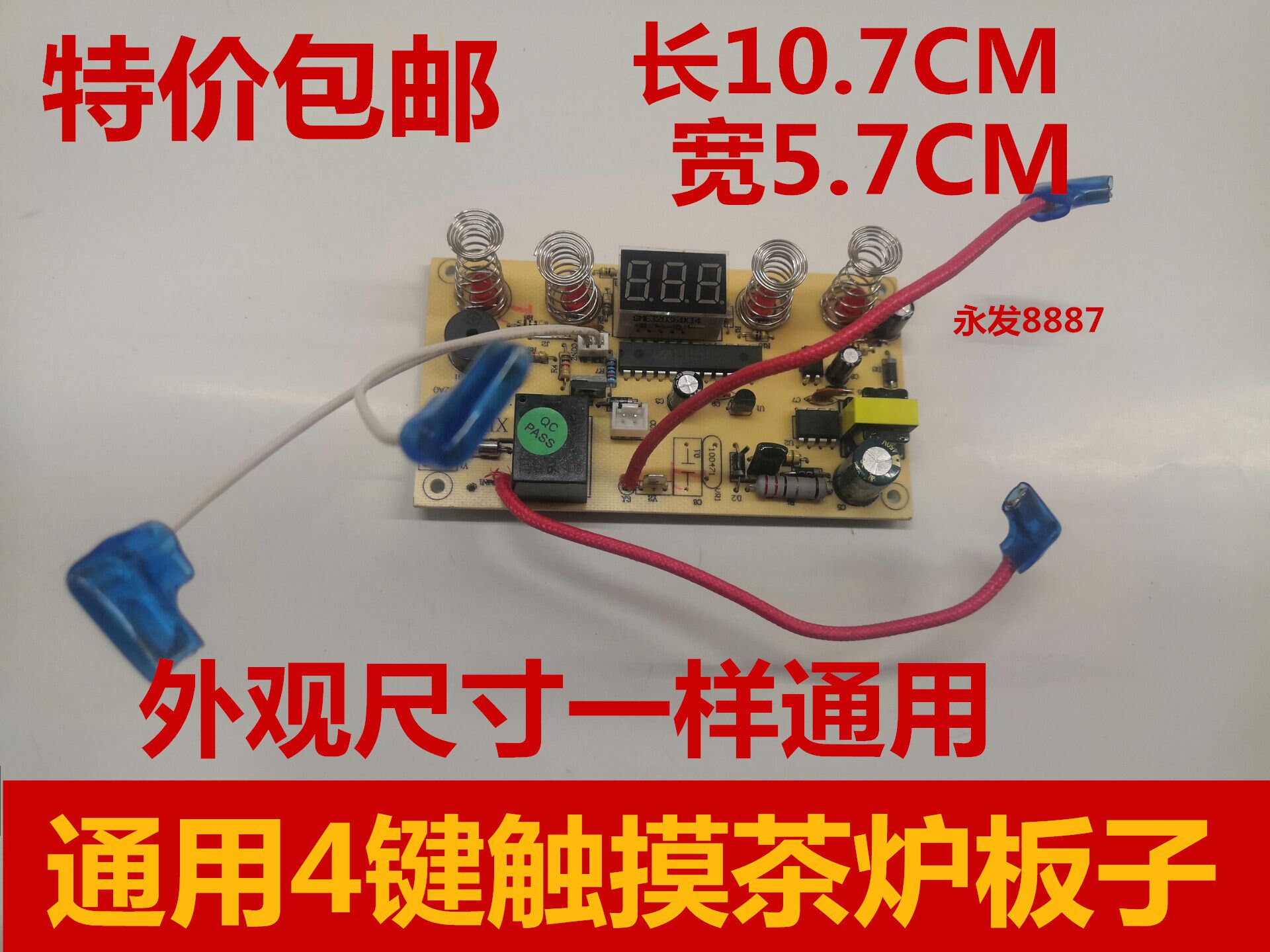 Automatic Sheung Shui tea set electric kettle Kettle Upper Kettle Electromagnetic small tea stove circuit board Circuit Board Accessories-Taobao