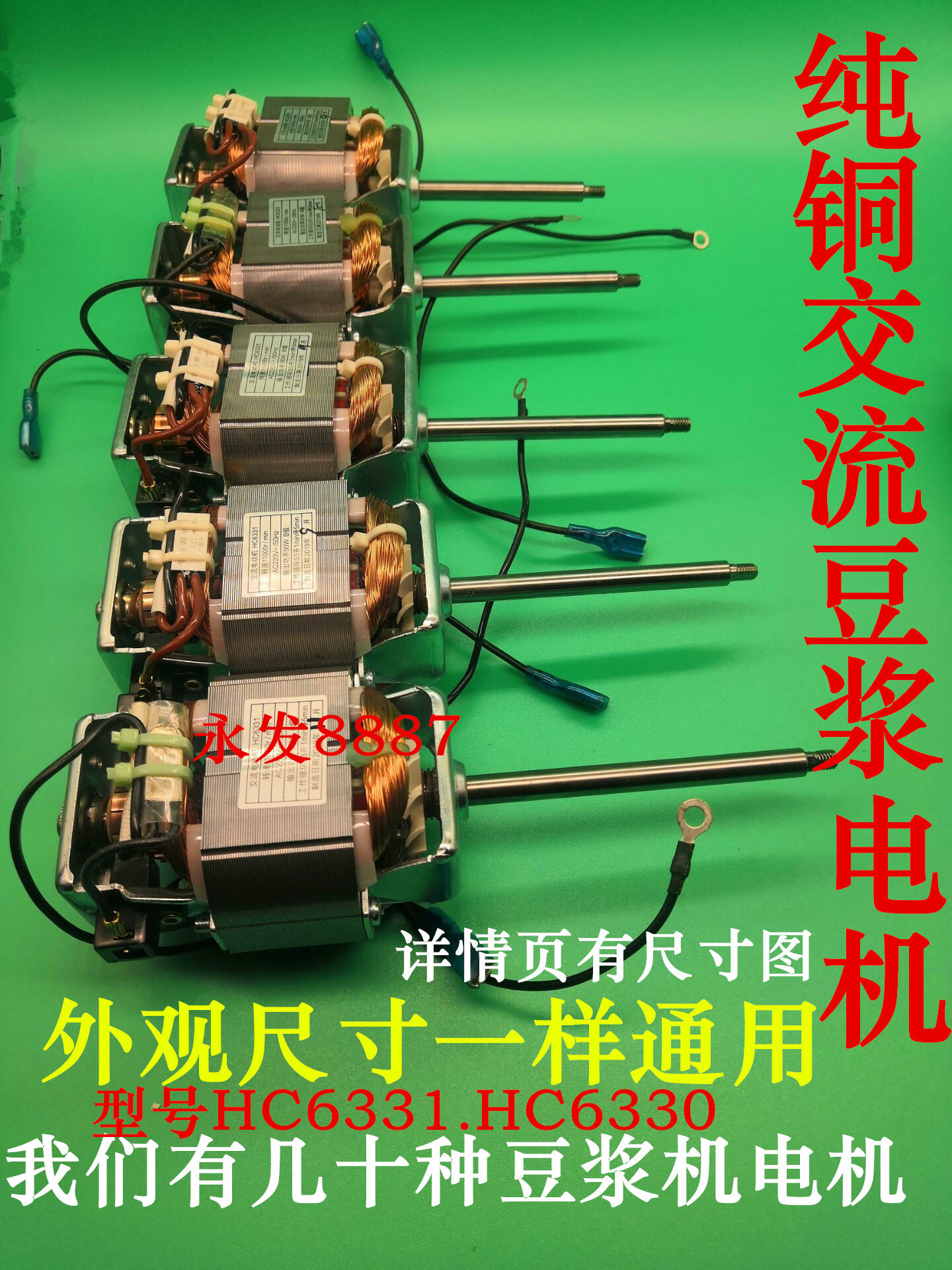 Perfect Jiuyang Soybean Milk Machine Motor motor Soybean Milk Machine Accessories Length Shaft Coarse Shaft Fine Shaft Universal-Taobao