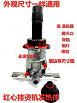 Brand new steam garment steamer heating bladder heating element electric heating tube boiler heating element universal accessories red heart