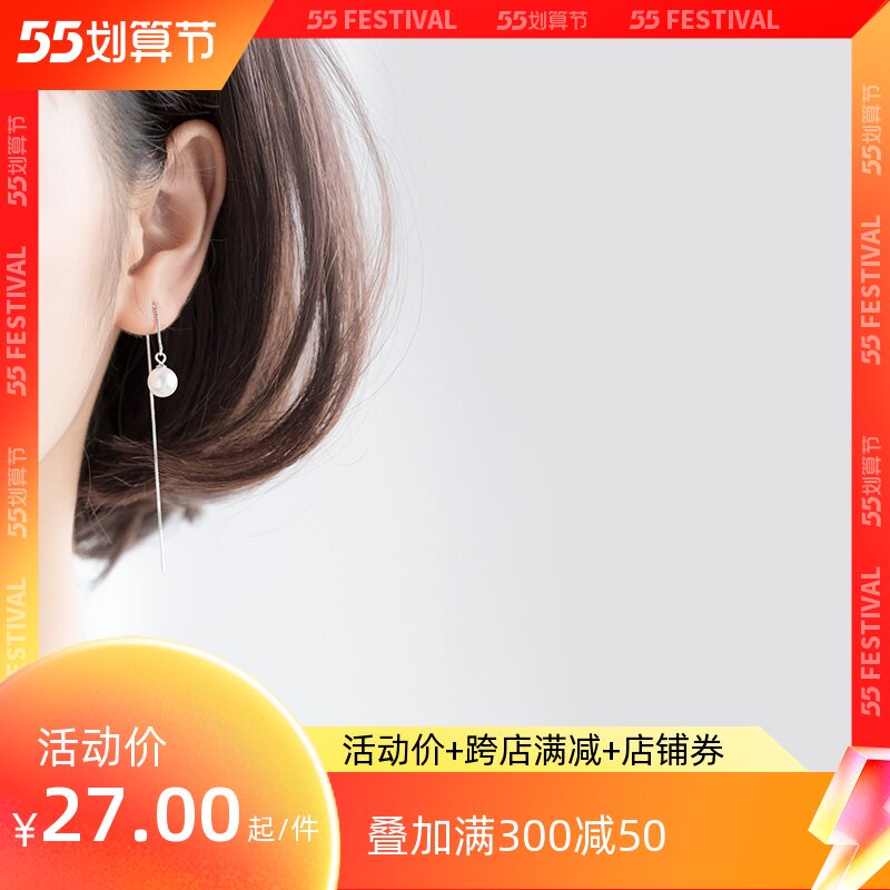 Love Loch s925 Silver Ear Cord Korean Version Sweet Meme Beads Synthetic Pearl Earline Temperament Long Version Ear Pendant Ornament Woman