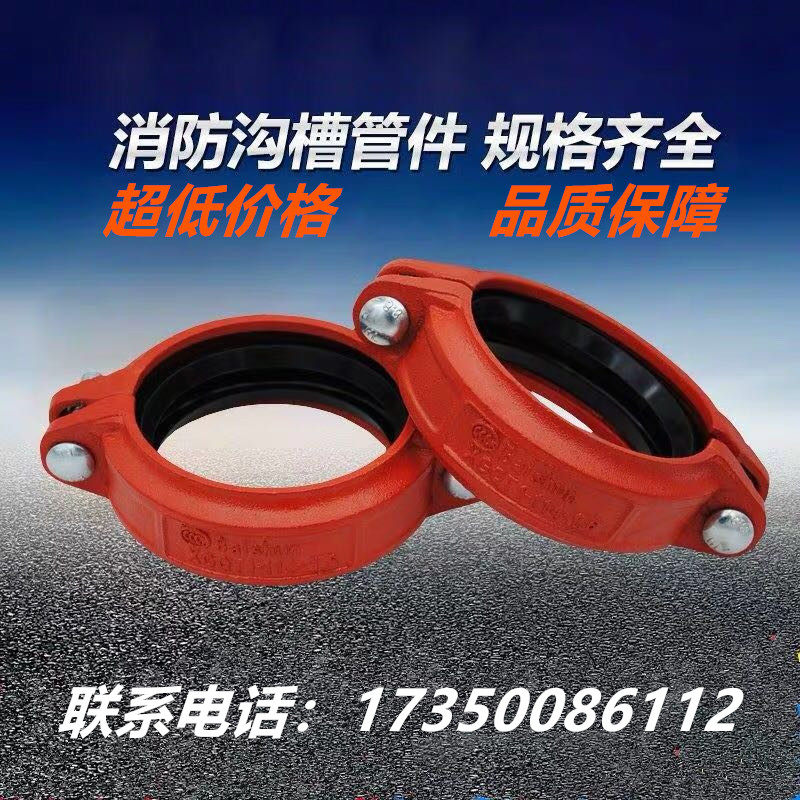 Fire trench rigid hoop trench tube piece steel card DN50 65 80100125150200