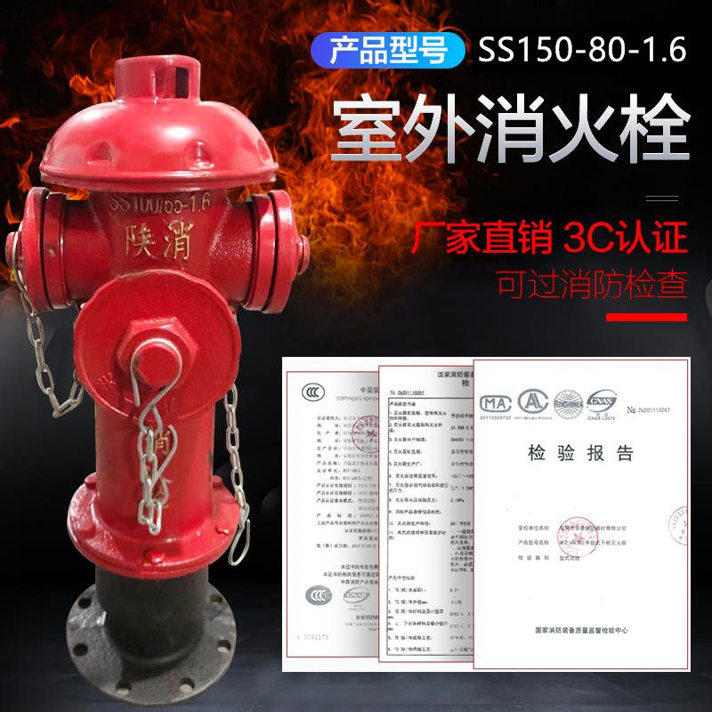 SS150 80-1 6 aboveground fire hydrant outdoor ground hydrant outdoor fire hydrant 150 outdoor fire hydrant