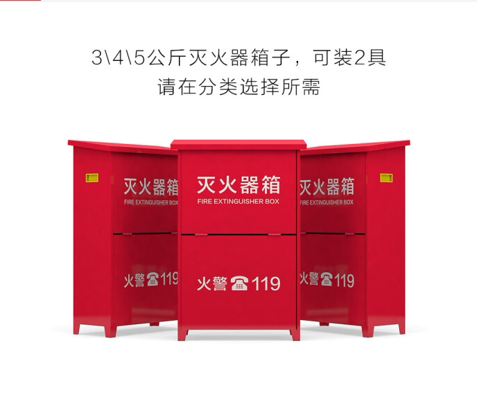 Fire extinguisher box 2 with 4 kg 2358 kg empty box household to place dry powder CO2 fire equipment box