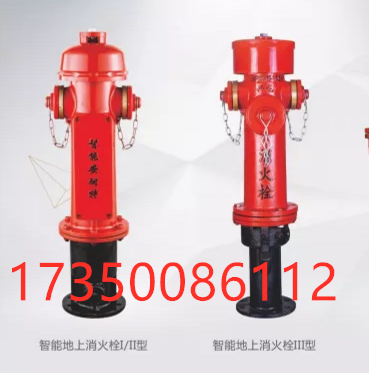 Smart fire hydrant underground new type of encryption Anti-collision outdoor fire hydrant ground plug SS100 SS150 65-1 6
