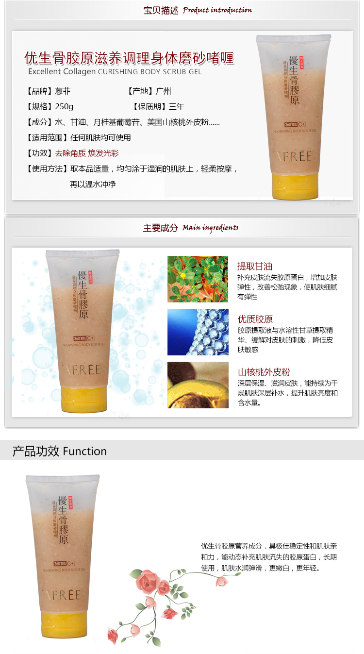 菲 优 护理 Body Scrub Gel tẩy tế bào chết làm mịn da trẻ hóa sữa tắm thơm