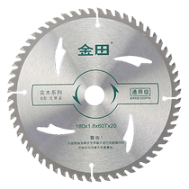 金田锯片通用级4寸7寸9寸10寸木工铝装修用硬质合金圆锯片