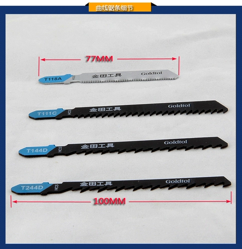 金田 Curve Saw T244D/T144D/T111C/T118A BOSCH MUDC